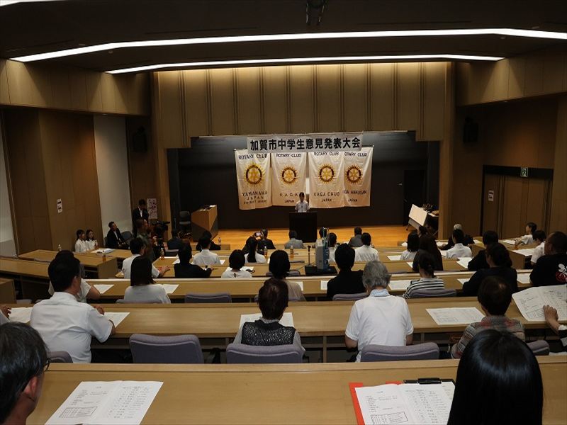 第1391回例会「中学生意見発表大会（ホスト：加賀白山）」